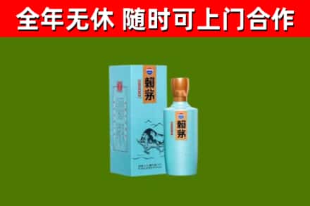 阳泉烟酒回收纪念赖茅.jpg