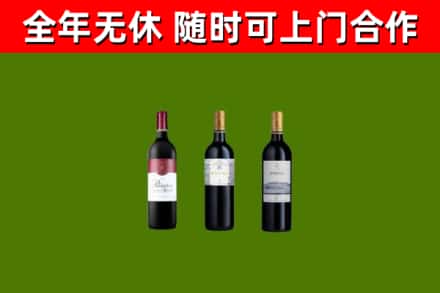 阳泉烟酒回收拉菲红酒.jpg